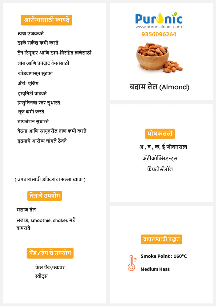 
                  
                    Load image into Gallery viewer, Almond Oil - बदाम तेल
                  
                