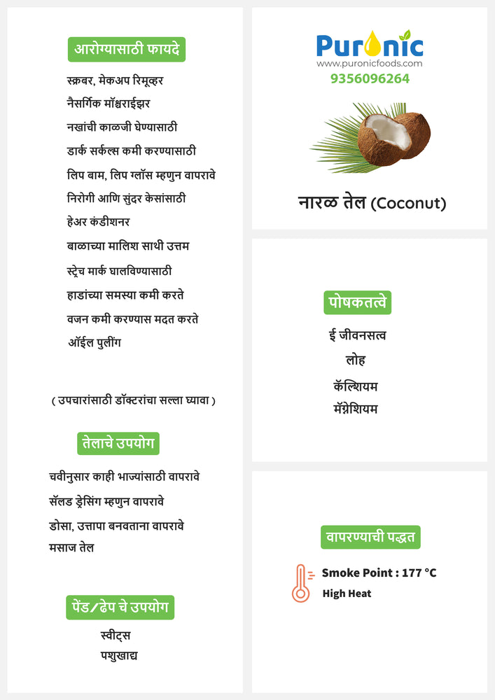 
                  
                    Load image into Gallery viewer, Coconut Oil - खोबरेल तेल
                  
                