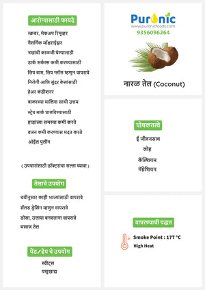 
                  
                    Load image into Gallery viewer, Coconut Oil - खोबरेल तेल
                  
                